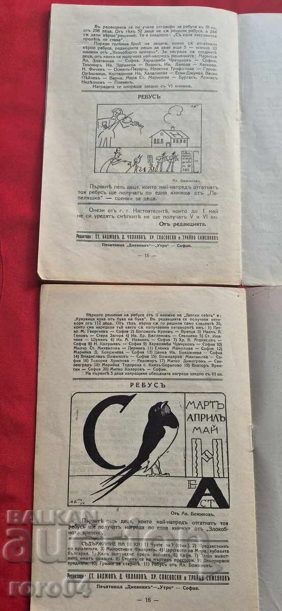 LUMEA COPIILOR - 6