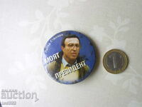 Badge Petar Stoyanov My President