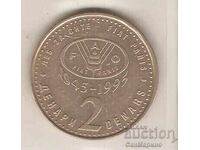 Macedonia 2 denari 1995 FAO