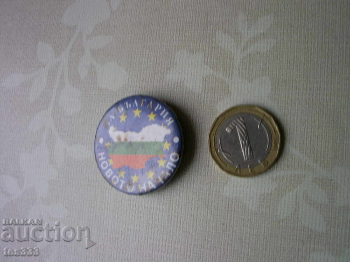 Аукцион Значка За България Новото начало