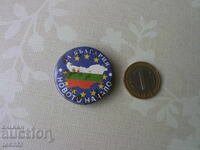 Badge For Bulgaria The New Beginning