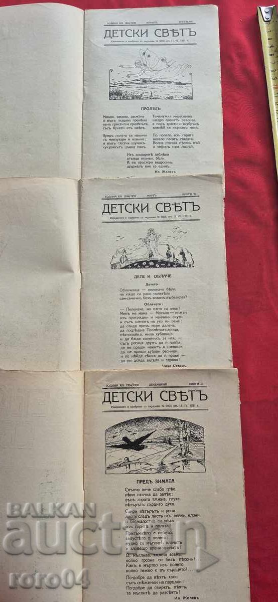 ΠΑΙΔΙΚΟΣ ΚΟΣΜΟΣ με τιμή 45.00 BGN | € 23.01 ΠΑΙΔΙΚΟΣ ΚΟΣΜΟΣ με τιμή 45.00 BGN | € 23.01