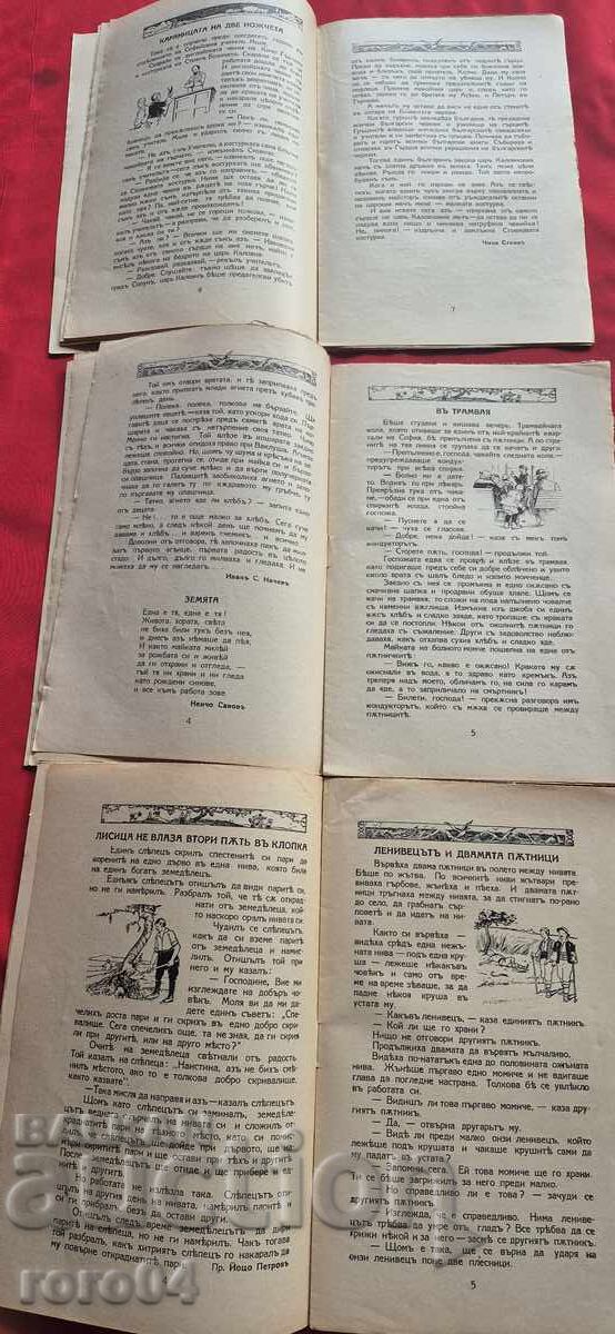 Παράδοση ΠΑΙΔΙΚΟΣ ΚΟΣΜΟΣ Παράδοση ΠΑΙΔΙΚΟΣ ΚΟΣΜΟΣ