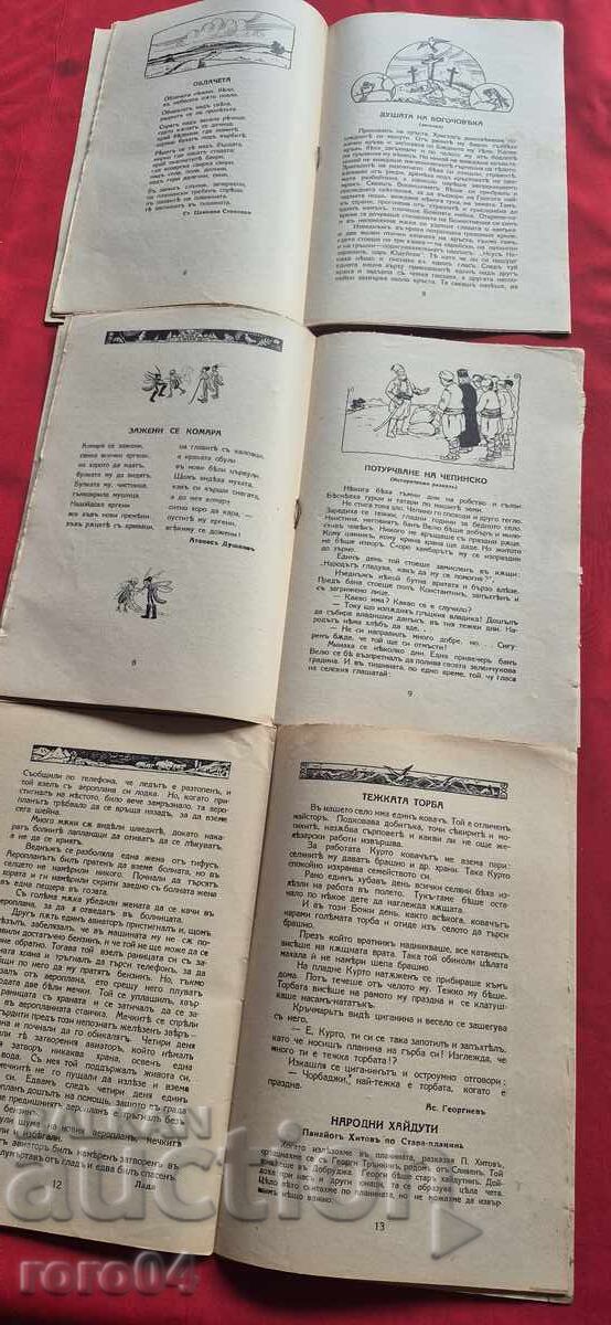 ΠΑΙΔΙΚΟΣ ΚΟΣΜΟΣ - 5 ΠΑΙΔΙΚΟΣ ΚΟΣΜΟΣ - 5
