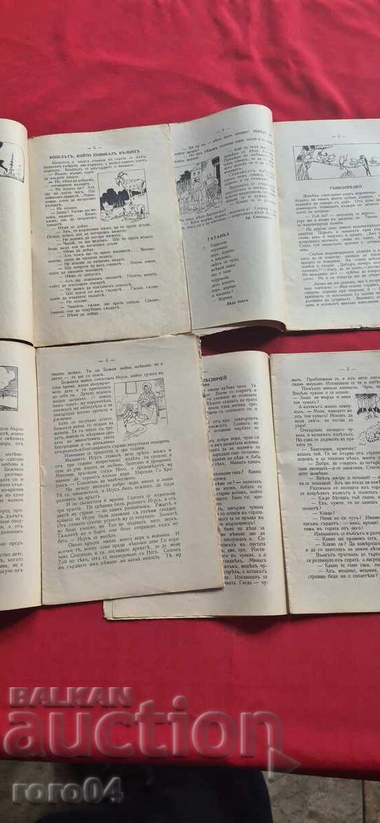 Auction KID'S WORLD Auction KID'S WORLD