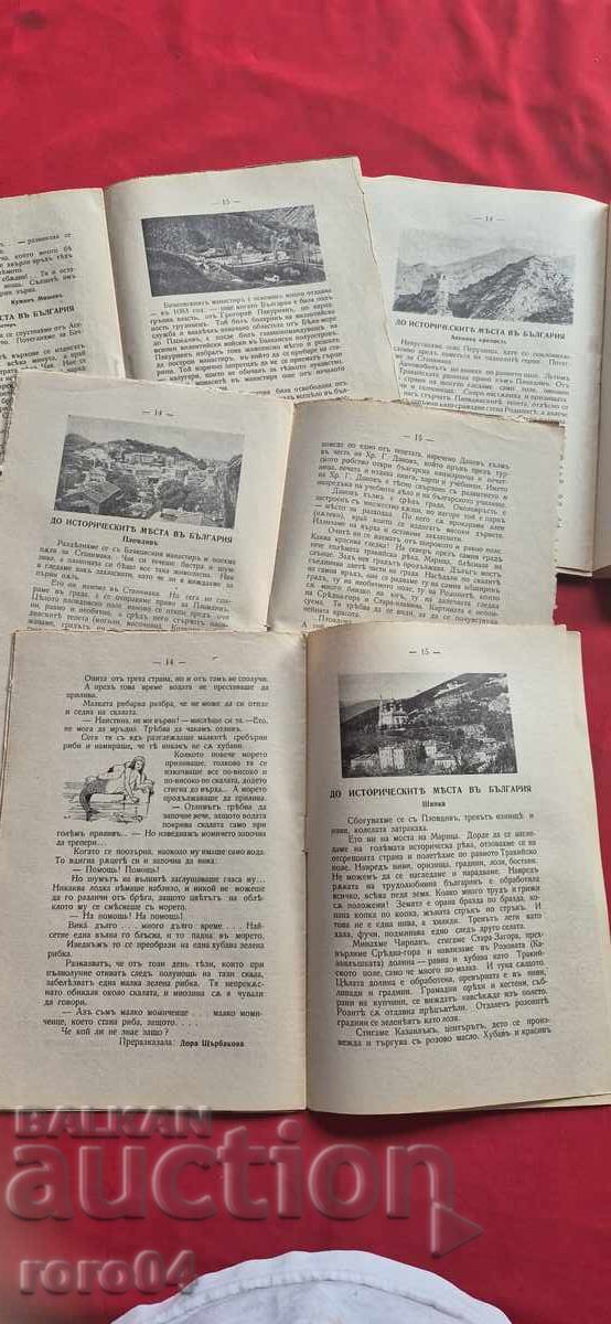 Delivery of KID'S WORLD Delivery of KID'S WORLD