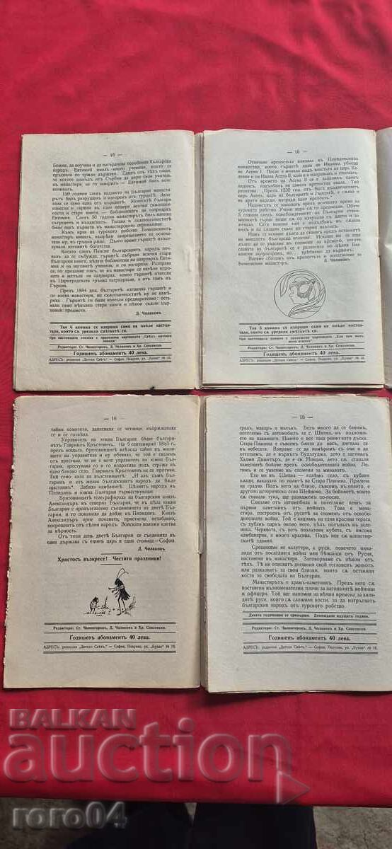 KID'S WORLD - 5 KID'S WORLD - 5