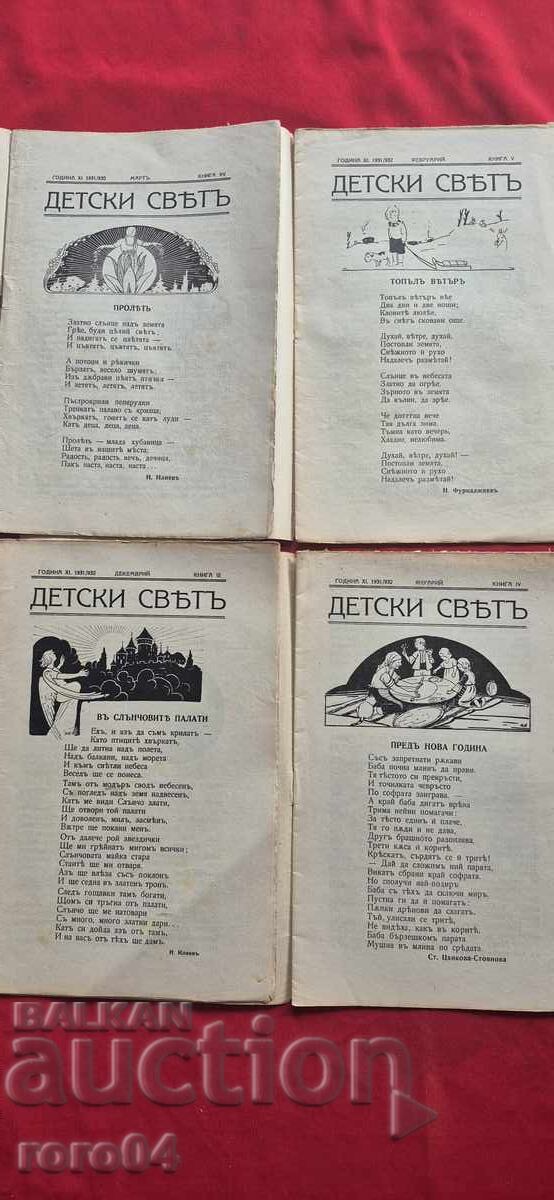 KID'S WORLD with price 60.00 BGN | € 30.68 KID'S WORLD with price 60.00 BGN | € 30.68