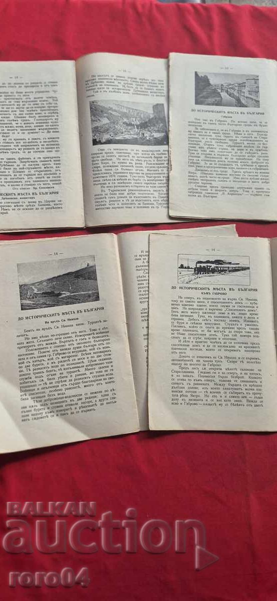 Delivery of KID'S WORLD Delivery of KID'S WORLD