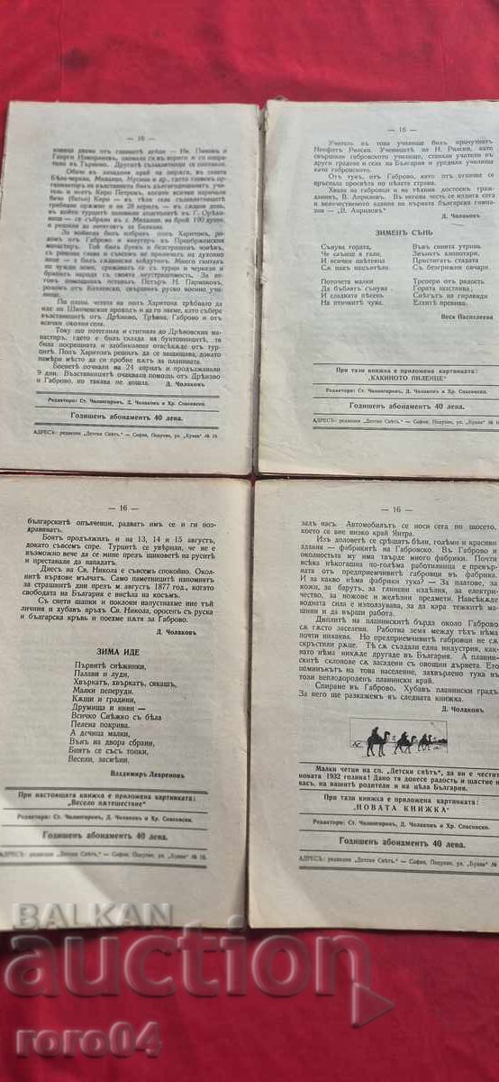 KID'S WORLD - 5 KID'S WORLD - 5