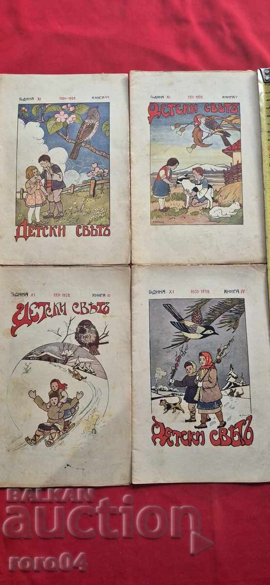 KID'S WORLD KID'S WORLD