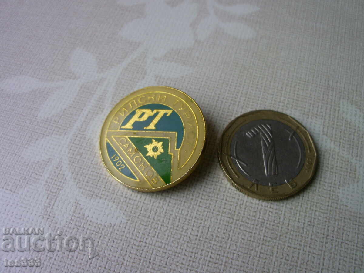 Значка Рилски турист Самоков 1902 с цена € 1.02 | 1.99 лв.