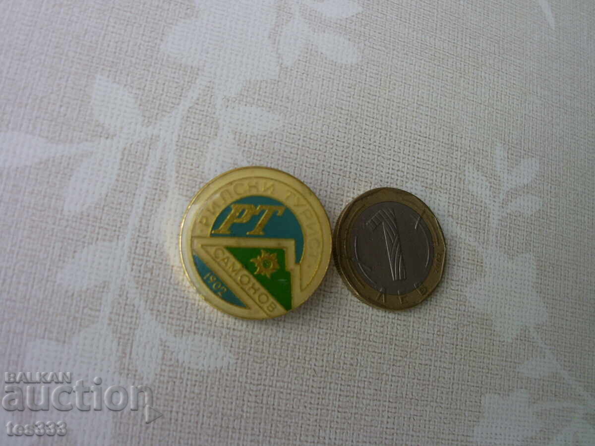 Доставка на Значка Рилски турист Самоков 1902