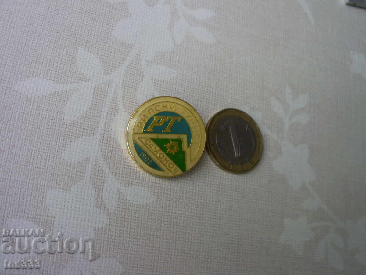 Значка Рилски турист Самоков 1902 - 5