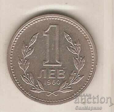 Bulgaria 1 lev 1960