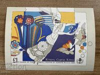 Cyprus - 3rd Games of the Small European States...(1989) MNH