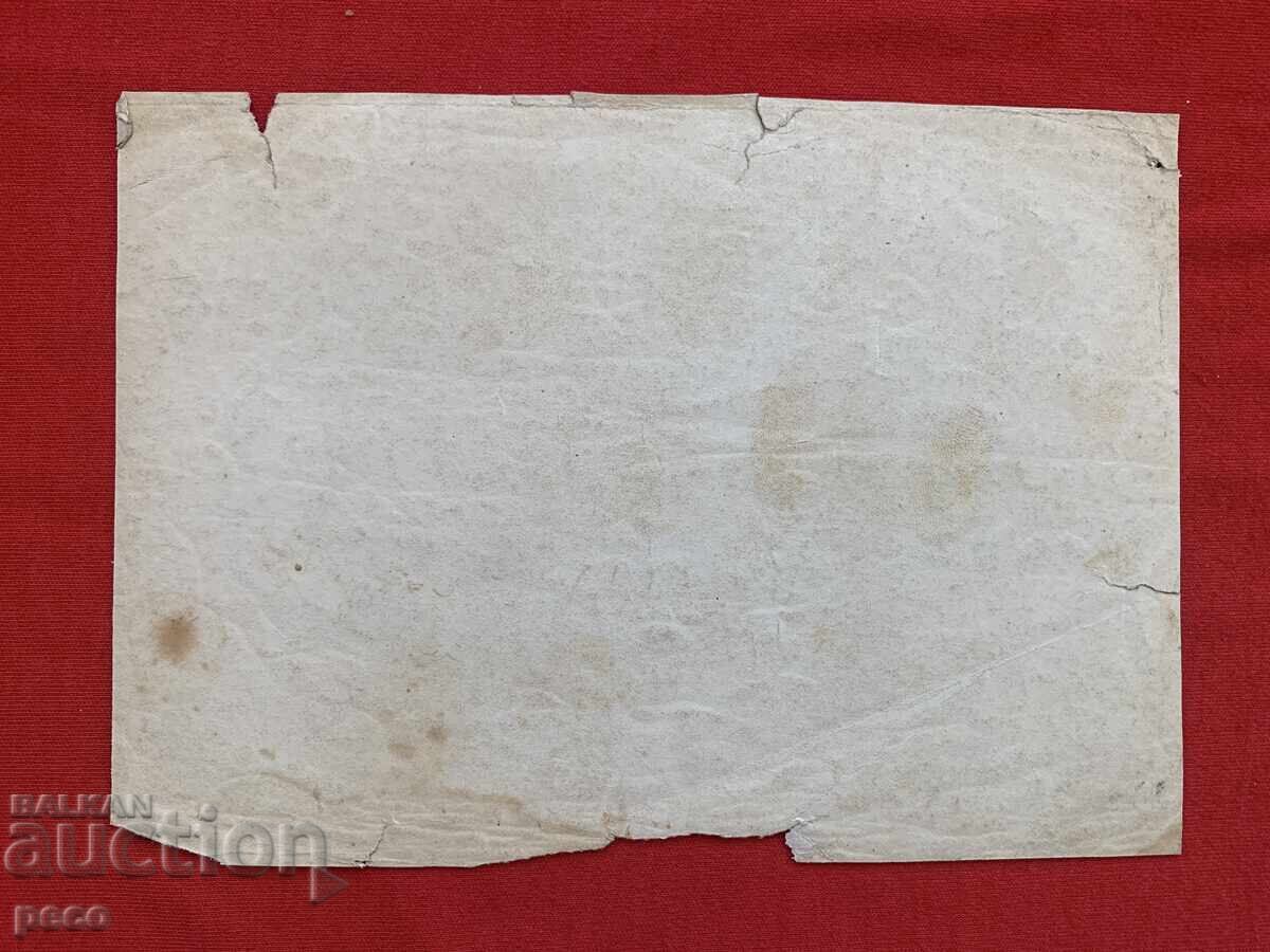 Balkan War Ottoman positions shelter antiquity G.Volz - 7 Balkan War Ottoman positions shelter antiquity G.Volz - 7