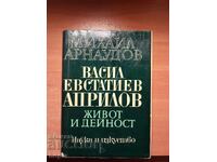 Михаил Арнаудов ВАСИЛ ЕВСТАТИЕВ АПРИЛОВ-ЖИВОТ И ДЕЙНОСТ