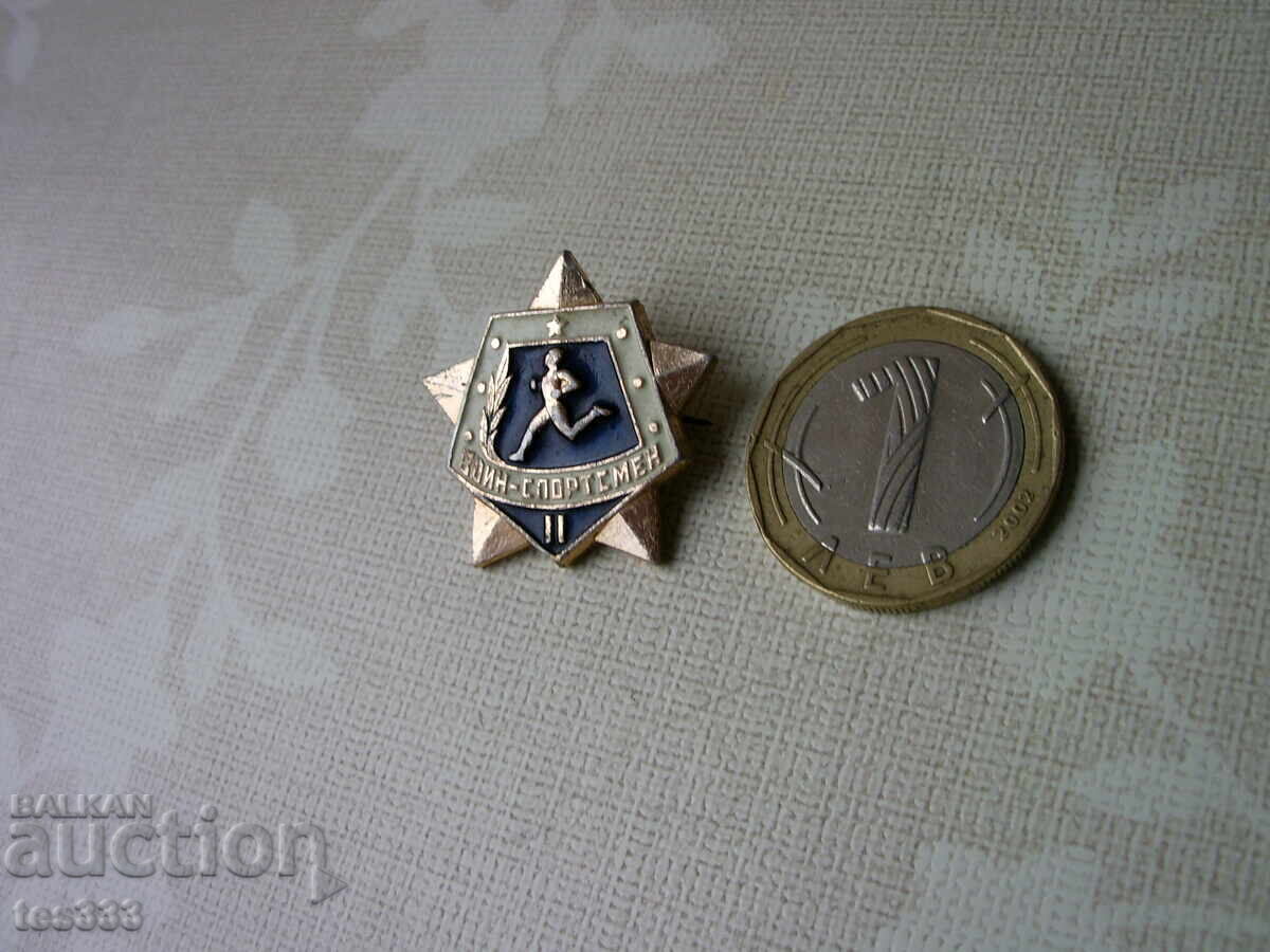 Badge warrior sportsman II USSR with price € 1.02 | 1.99 BGN Badge warrior sportsman II USSR with price € 1.02 | 1.99 BGN