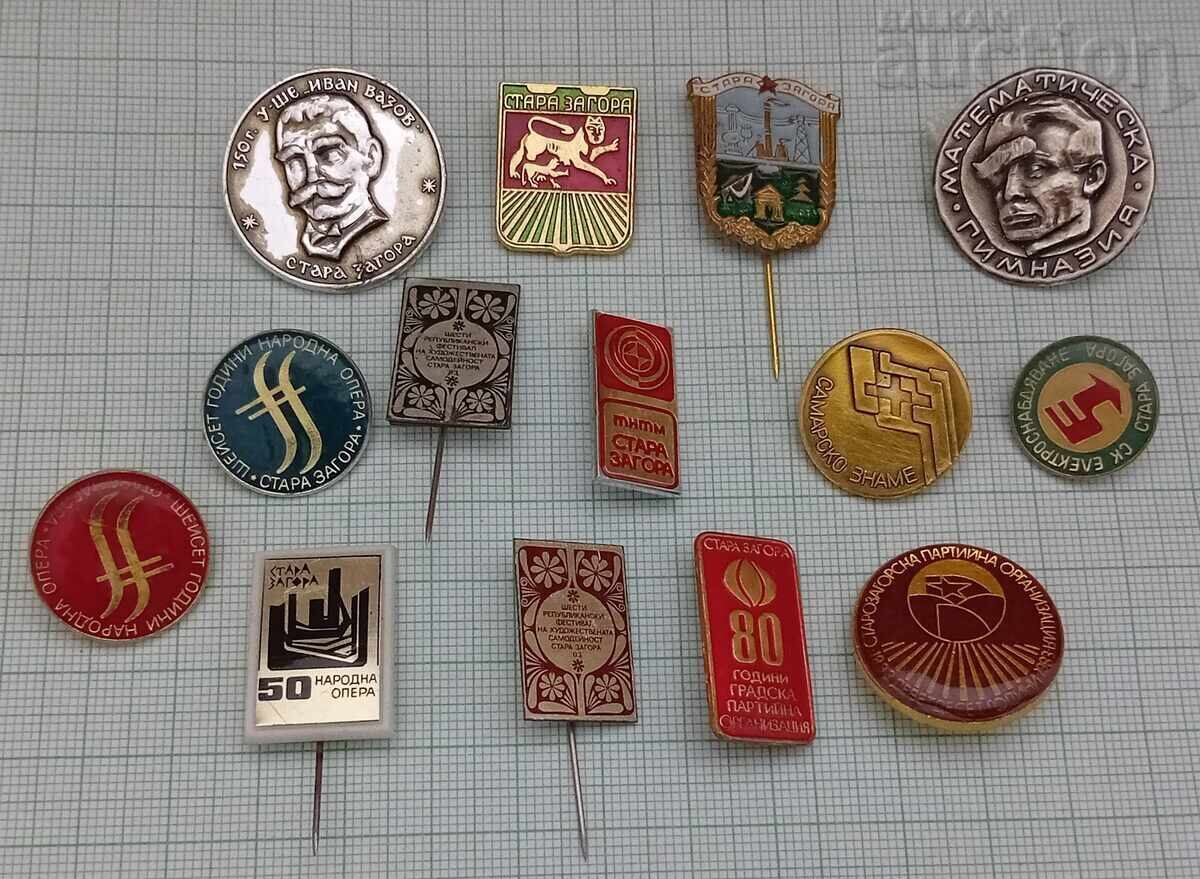 ΣΤΑΡΑ ΖΑΓΟΡΑ ΚΟΝΤΡΑ ΠΑΡΤΙΔΑ 14 ΤΕΜΑΧΙΑ