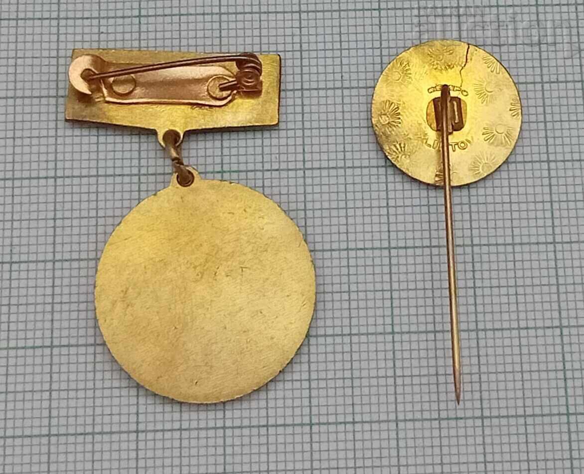 CHEMKO CHEMICAL INDUSTRY CZECHOSLOVAKIA BADGES LOT OF 2 NUMBERS with price 7.00 BGN | € 3.58 CHEMKO CHEMICAL INDUSTRY CZECHOSLOVAKIA BADGES LOT OF 2 NUMBERS with price 7.00 BGN | € 3.58