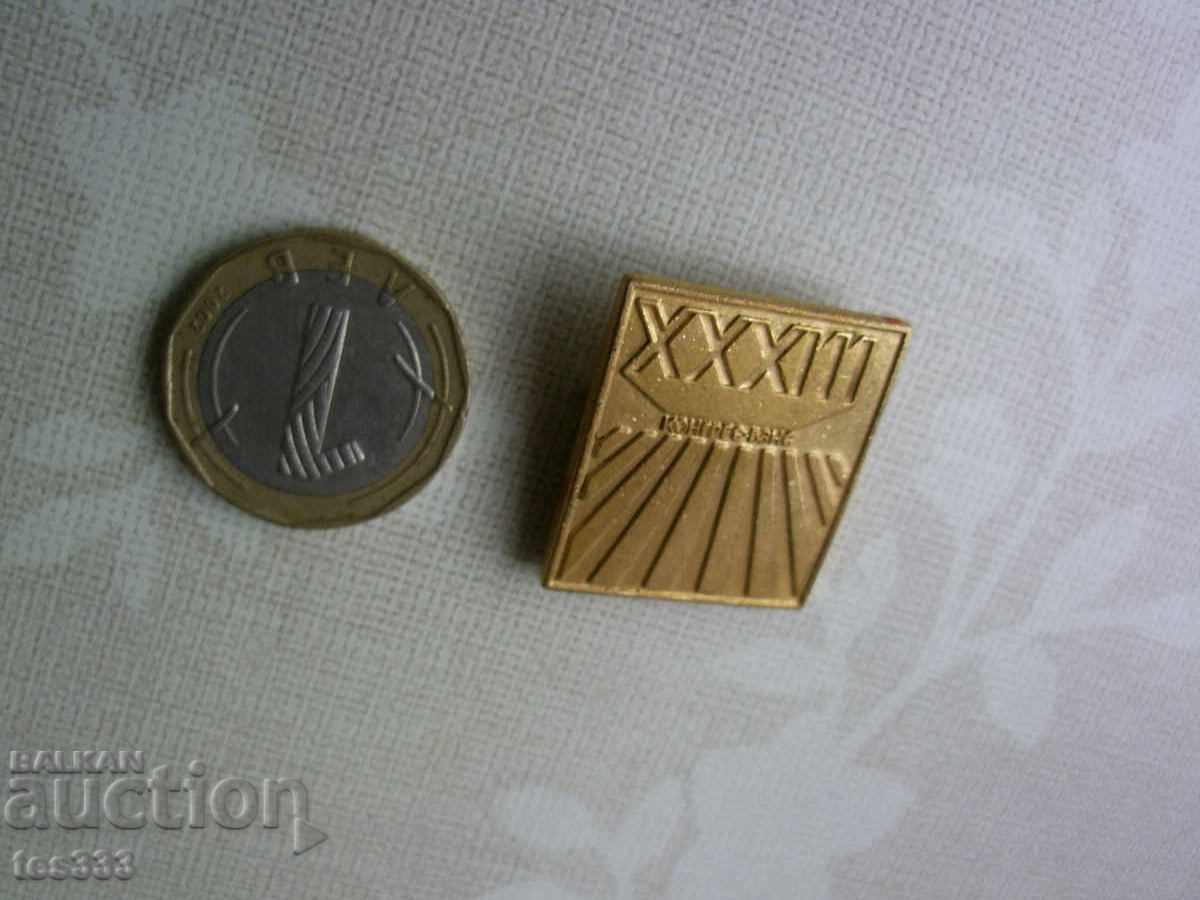 Insigna Al 33-lea Congres al BZNS cu preț € 0.77 | 1.51 BGN Insigna Al 33-lea Congres al BZNS cu preț € 0.77 | 1.51 BGN