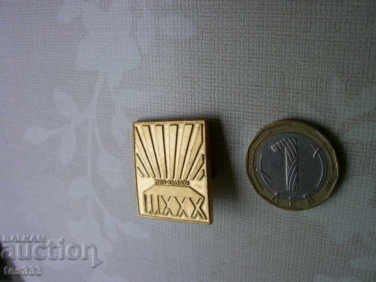 Licitație Insigna Al 33-lea Congres al BZNS Licitație Insigna Al 33-lea Congres al BZNS