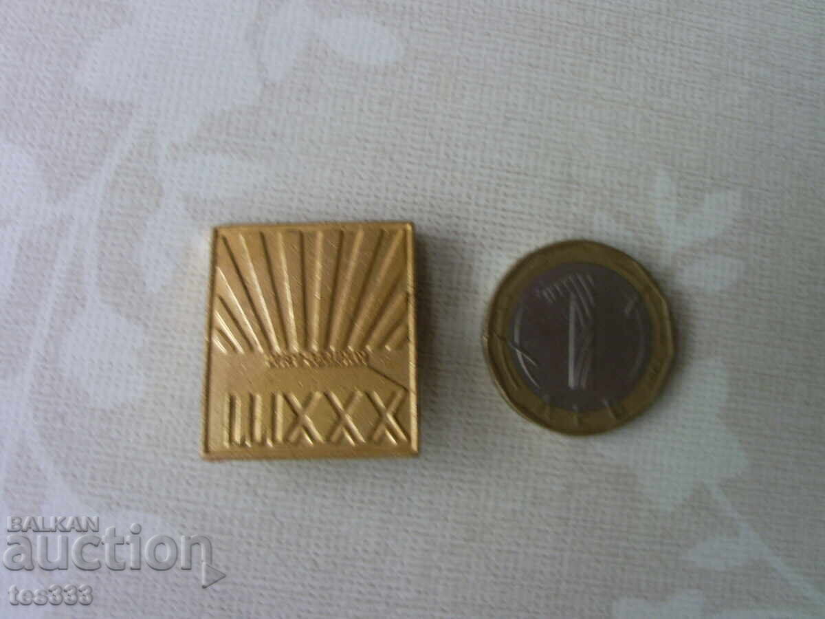 Livrarea Insigna Al 33-lea Congres al BZNS Livrarea Insigna Al 33-lea Congres al BZNS