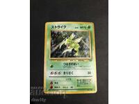 πρωτότυπη κάρτα Pokemon Japanese Scyther No 123