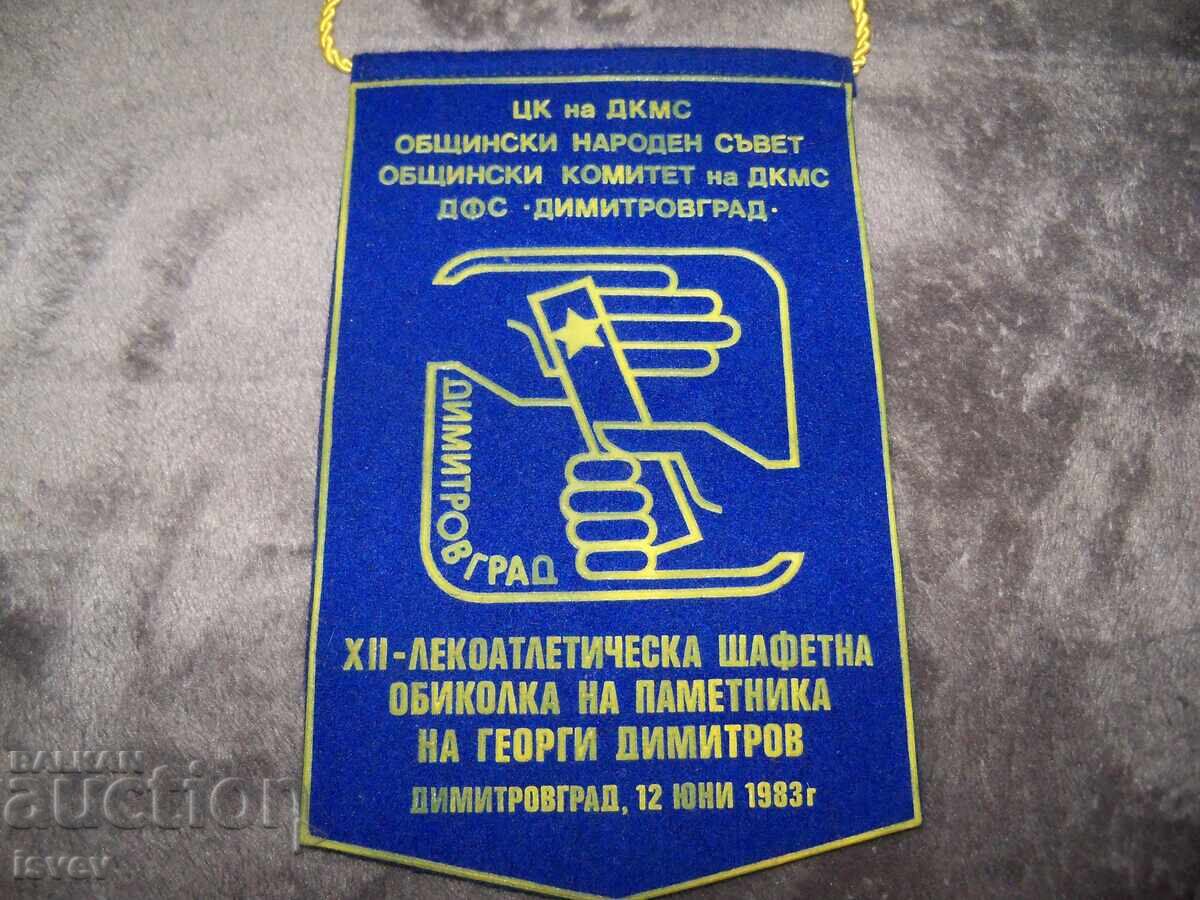 Suvenir social, steag Georgi Dimitrov cu preț 18.00 BGN | € 9.20