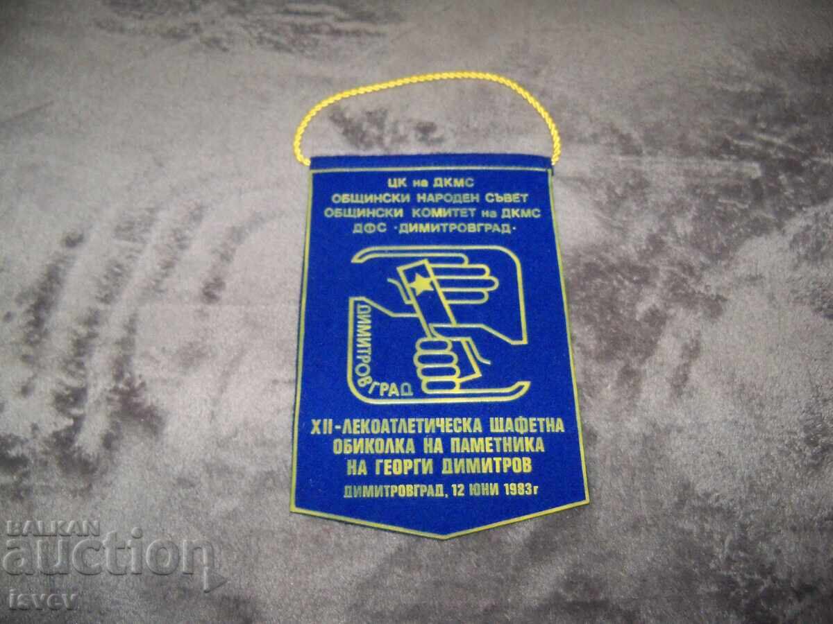 Licitație Suvenir social, steag Georgi Dimitrov