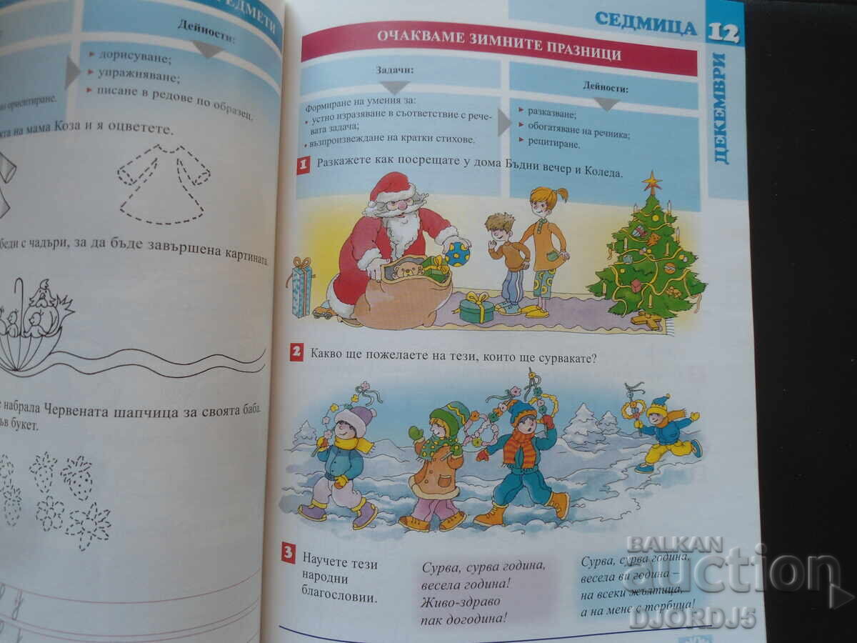 Auction FRIENDS with the letters Auction FRIENDS with the letters