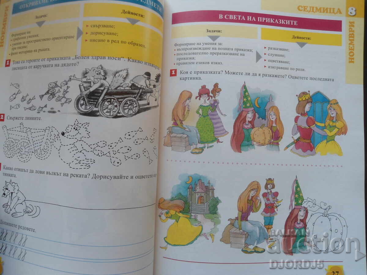 Delivery of FRIENDS with the letters Delivery of FRIENDS with the letters