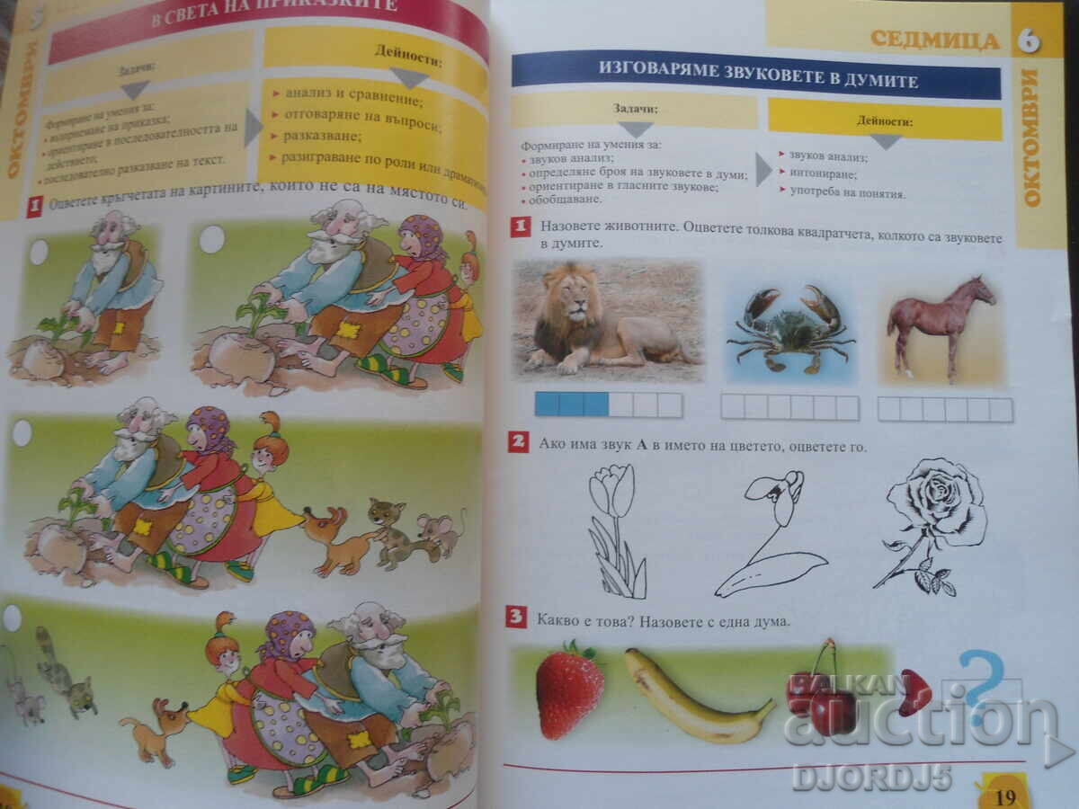 FRIENDS with the letters - 5 FRIENDS with the letters - 5