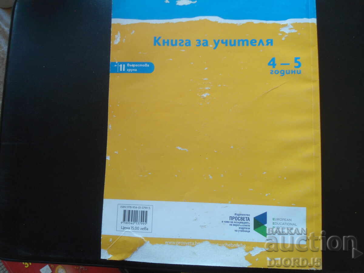 TEACHER'S BOOK, 4-5 years old - 5 TEACHER'S BOOK, 4-5 years old - 5