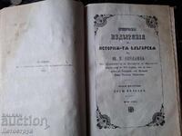 Imprimare veche. Yuri Venelin, traducere de Botyu Petkov 1853. 1 și 2 volume