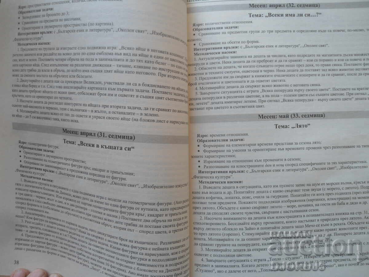 Auction TEACHER'S BOOK, 1 group Auction TEACHER'S BOOK, 1 group