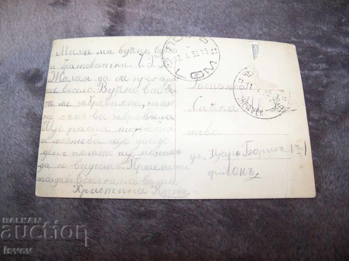 Auction Old postcard with children from 1932. Auction Old postcard with children from 1932.