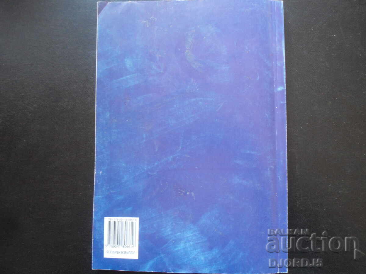 TEACHER'S BOOK, 4th preparatory group - 5 TEACHER'S BOOK, 4th preparatory group - 5