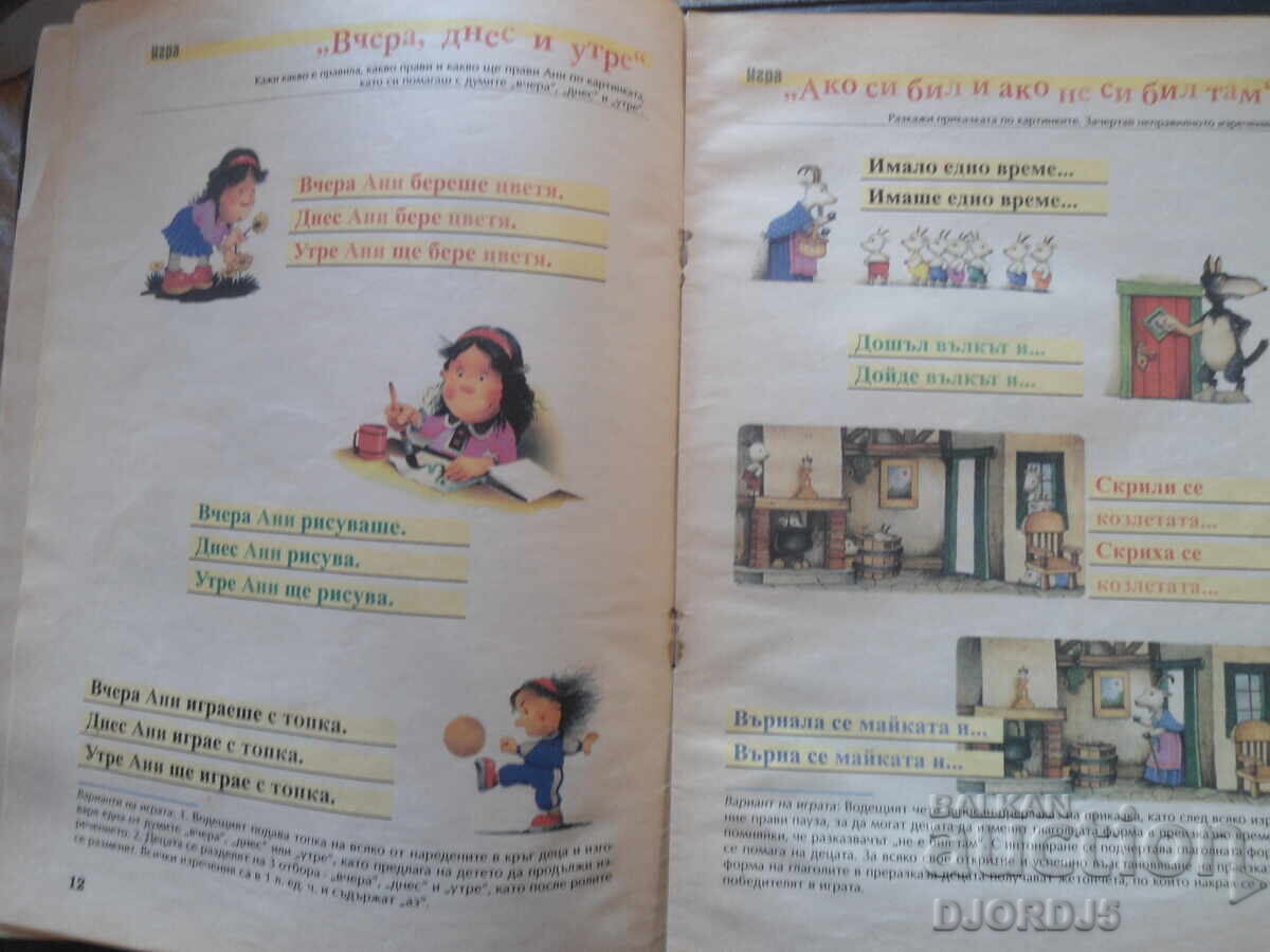 Delivery of My Grammar, Fidana Daskalova Delivery of My Grammar, Fidana Daskalova