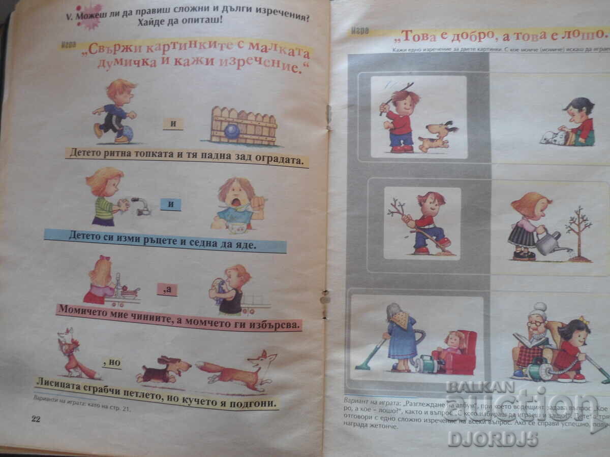 My Grammar, Fidana Daskalova - 5 My Grammar, Fidana Daskalova - 5