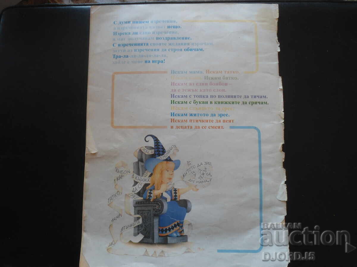 My Grammar, Fidana Daskalova - 7 My Grammar, Fidana Daskalova - 7