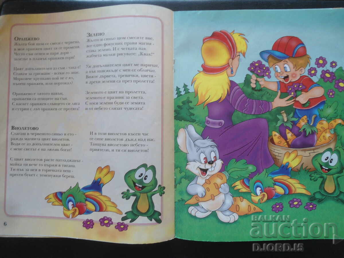 Delivery of Colorful miracle