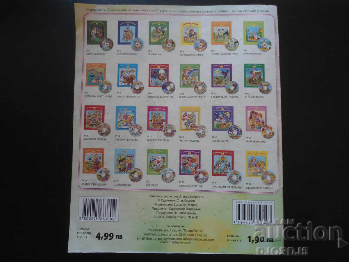 Colorful miracle - 6