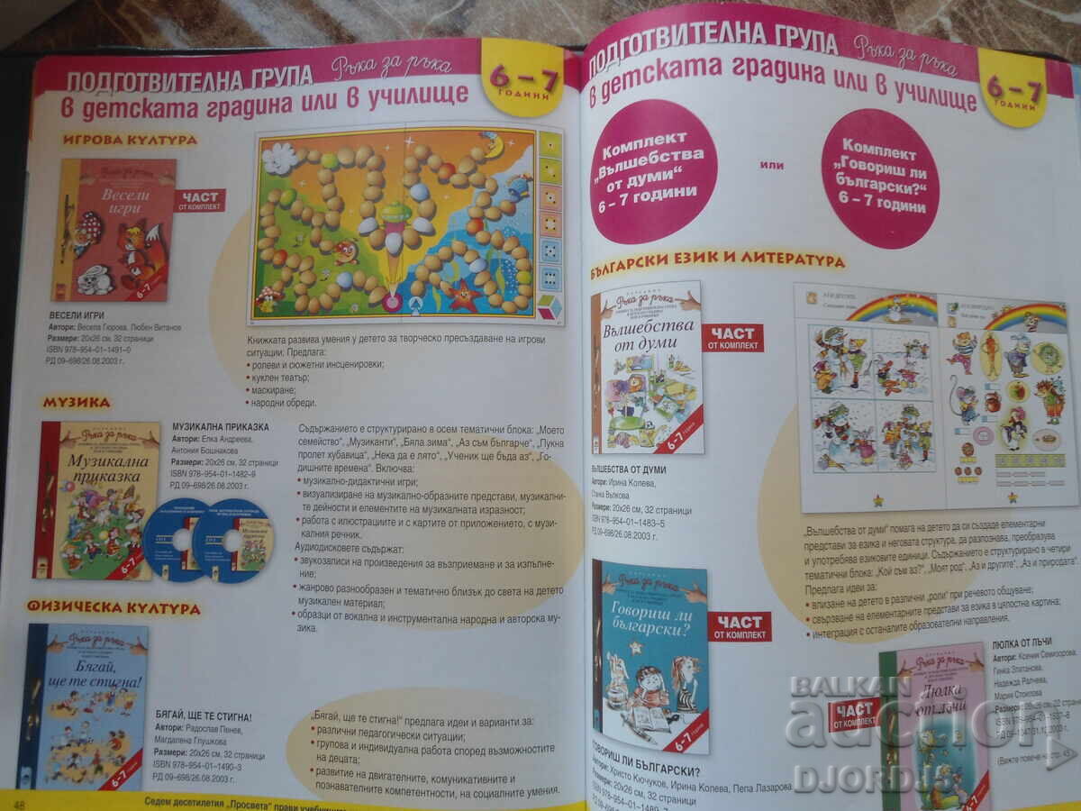 CATALOGUE, kindergarten and preparatory groups at school - 5 CATALOGUE, kindergarten and preparatory groups at school - 5