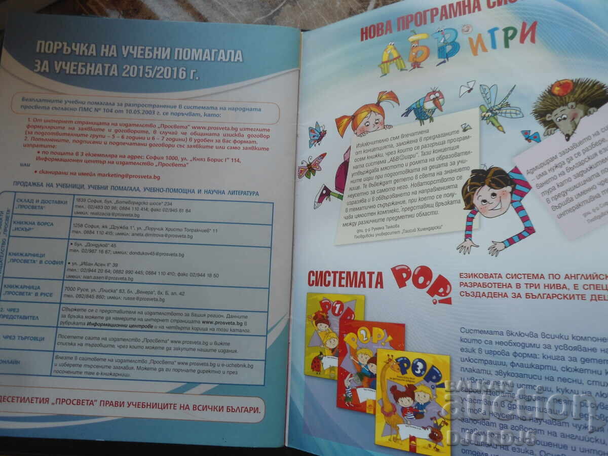 CATALOGUE, kindergarten and preparatory groups at school - 6 CATALOGUE, kindergarten and preparatory groups at school - 6