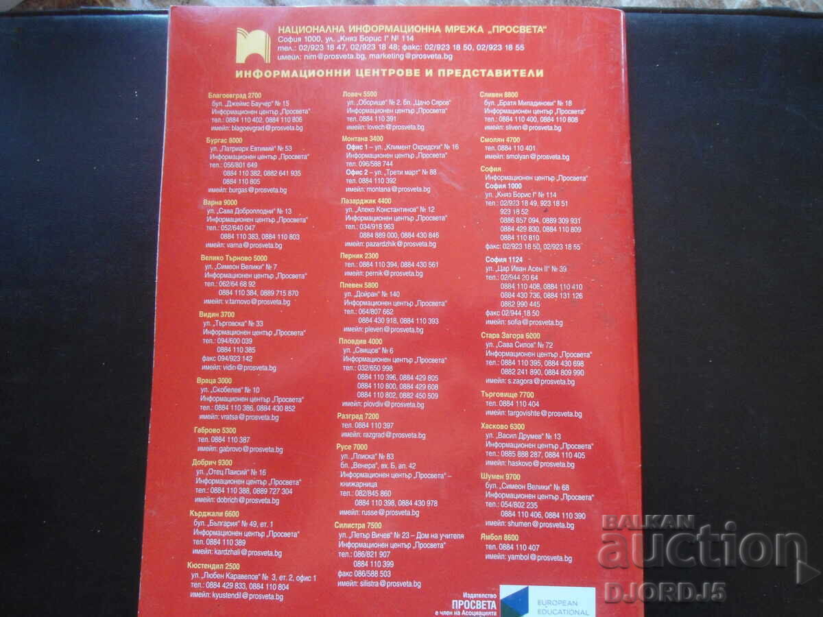 CATALOGUE, kindergarten and preparatory groups at school - 7 CATALOGUE, kindergarten and preparatory groups at school - 7