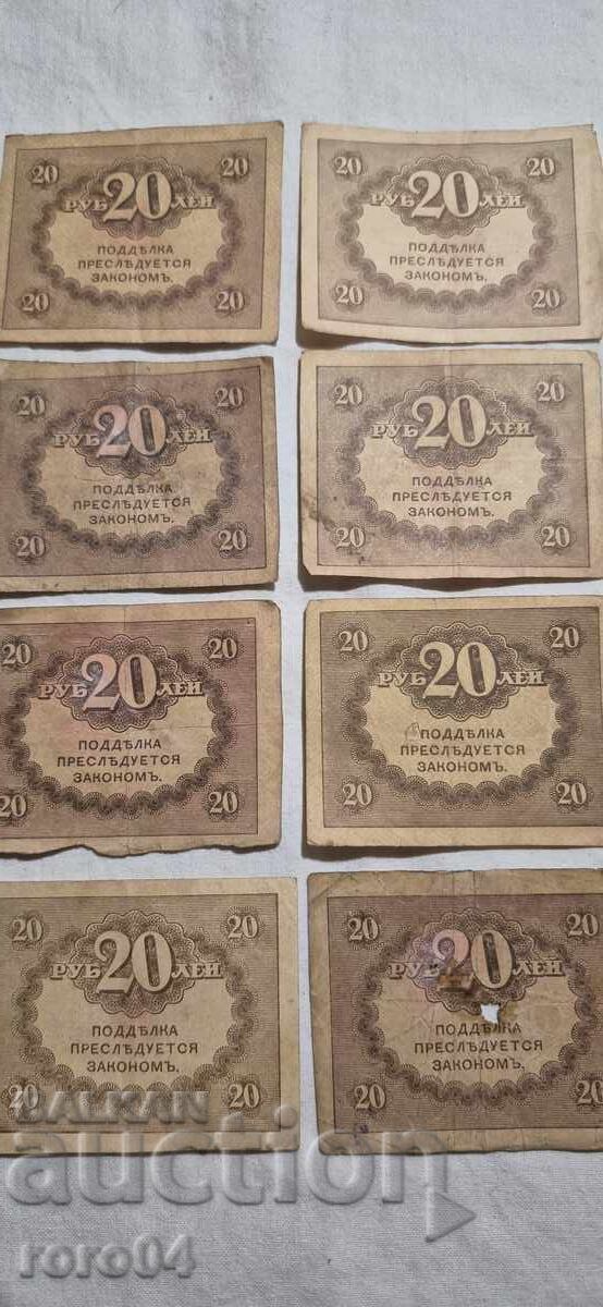 20 de ruble - 1917 - 7 NUMERE cu preț 9.90 BGN | € 5.06 20 de ruble - 1917 - 7 NUMERE cu preț 9.90 BGN | € 5.06