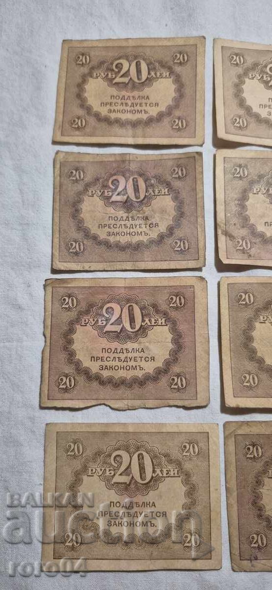 Licitație 20 de ruble - 1917 - 7 NUMERE Licitație 20 de ruble - 1917 - 7 NUMERE