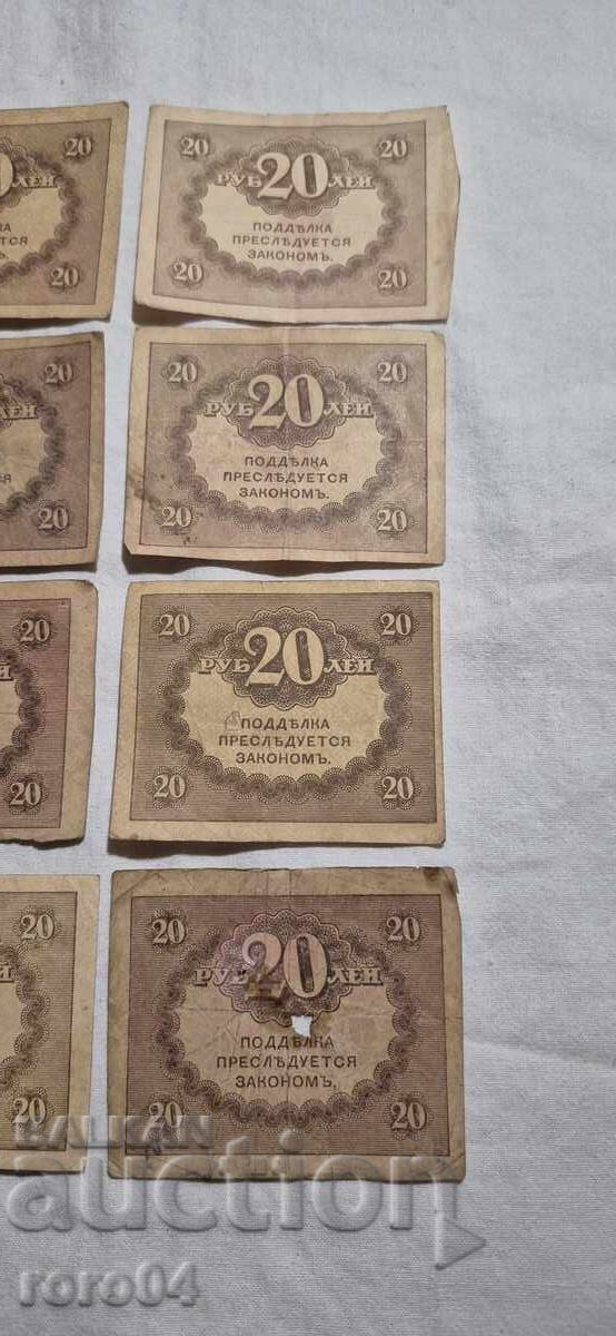 Livrarea 20 de ruble - 1917 - 7 NUMERE Livrarea 20 de ruble - 1917 - 7 NUMERE